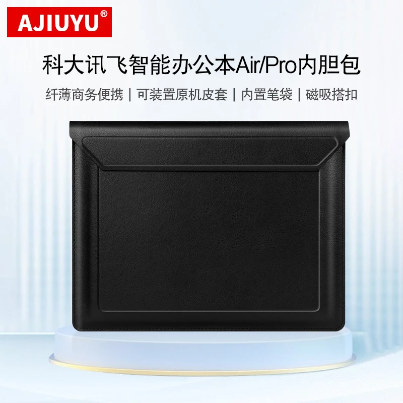 AJIUYU科大讯飞Air2内胆包7.8寸智能办公本Pro电子书阅读器保护套