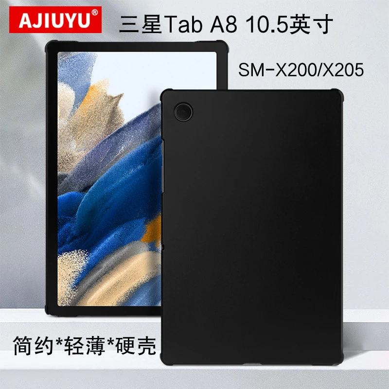 AJIUYU三星Galaxy Tab A8保护壳10.5英寸SM-X200/X205轻薄防摔壳