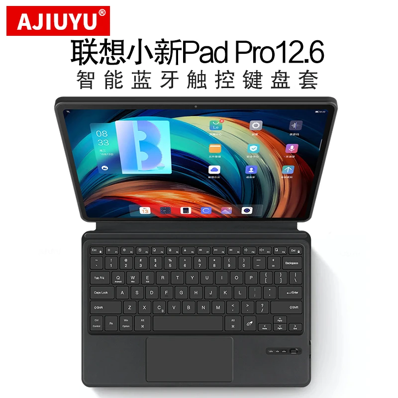 AJIUYU联想小新Pad Pro蓝牙键盘皮套12.6寸TB-Q706F一体商务键盘