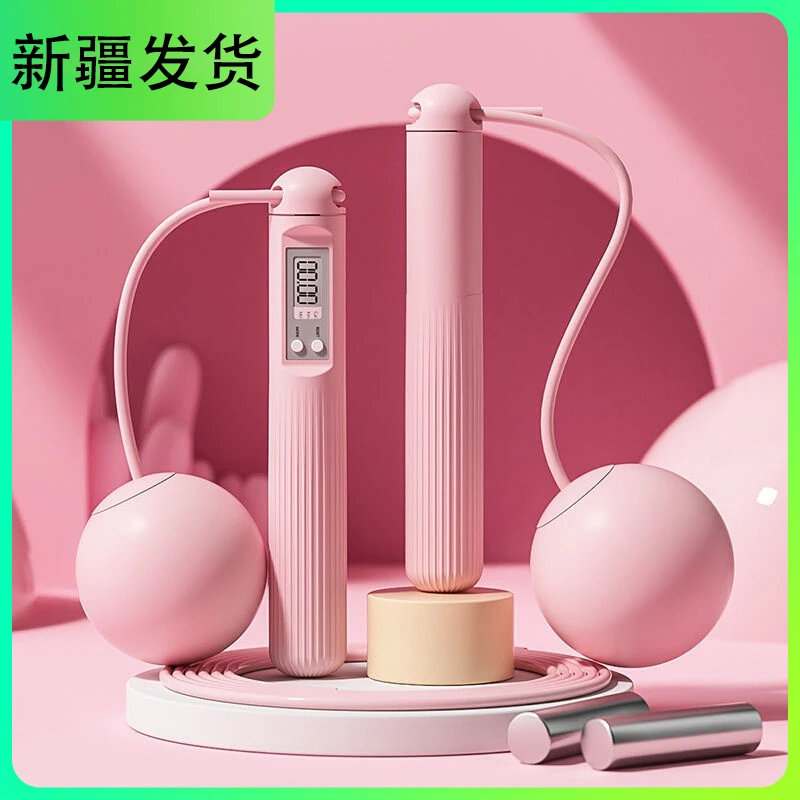 新疆包邮乌鲁木齐发货无绳跳绳专业运动负重重力训练女生专用蓝牙