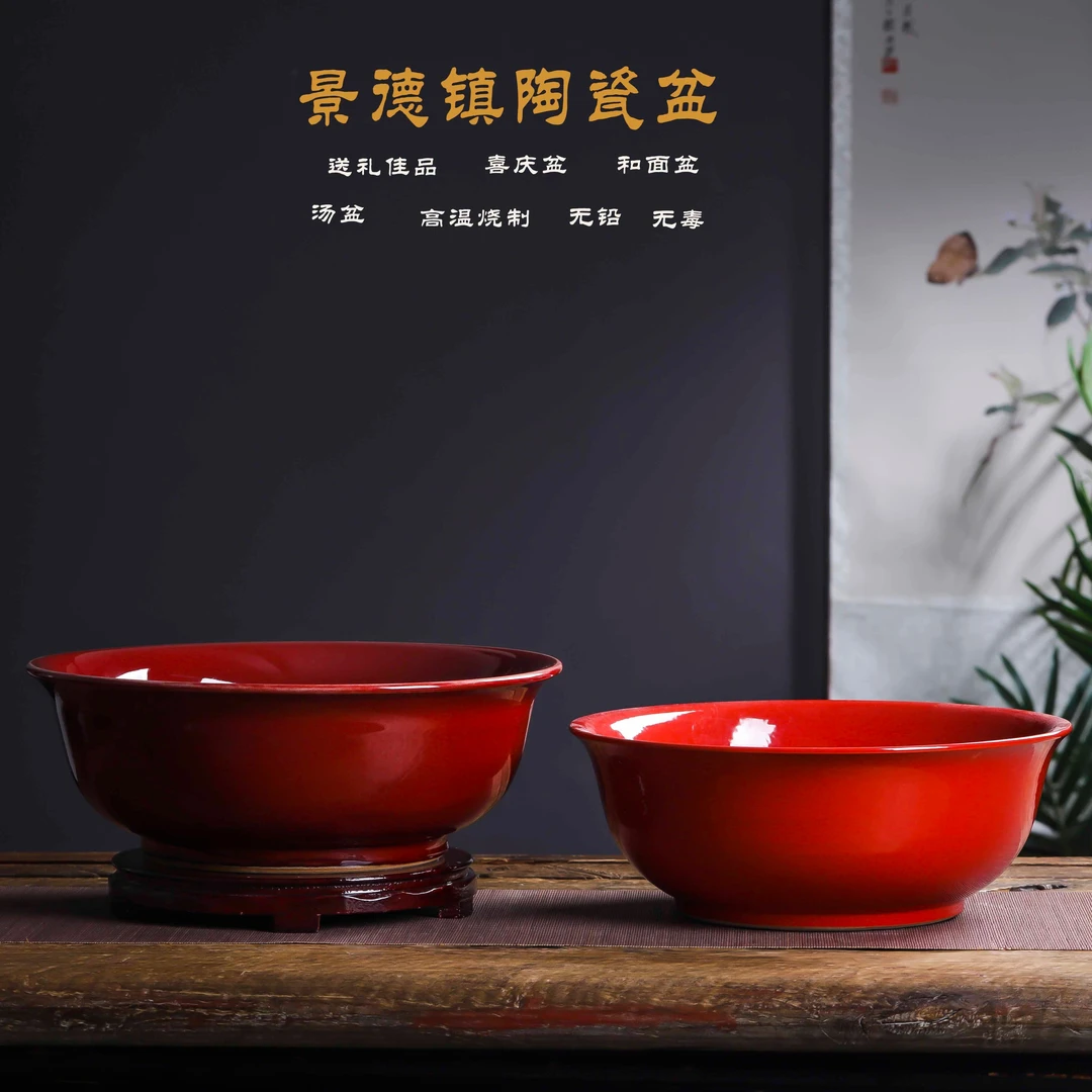 景德镇高温朗红陶瓷盆和面盆发面揉面盆家用酸菜鱼麻辣香锅大汤盆