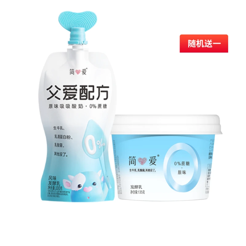简爱酸奶随机送一