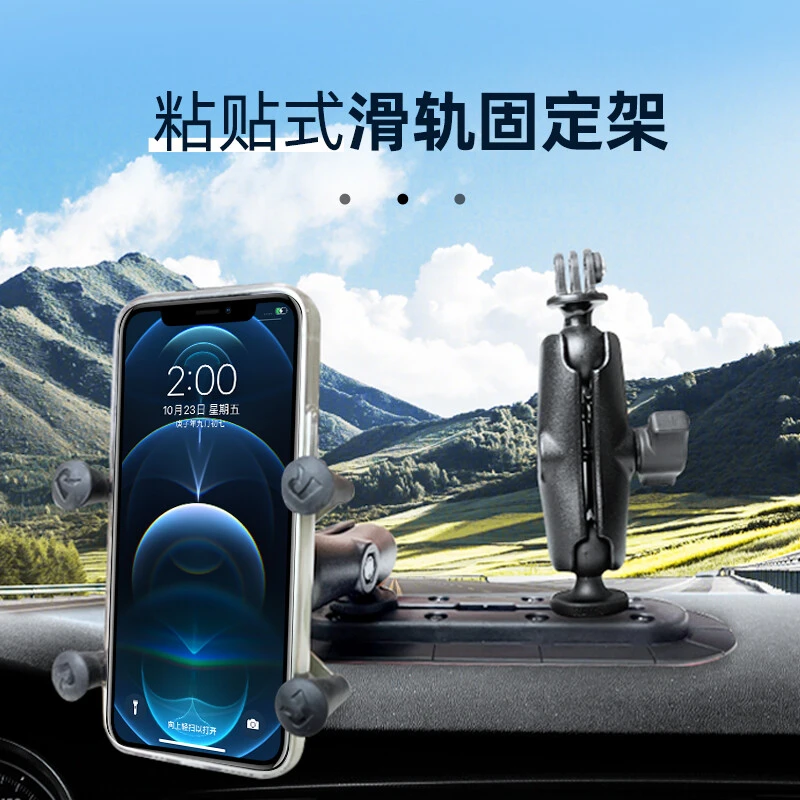RAM车载手机支架车台手咪手机多设备固定中控台粘贴滑轨式固定