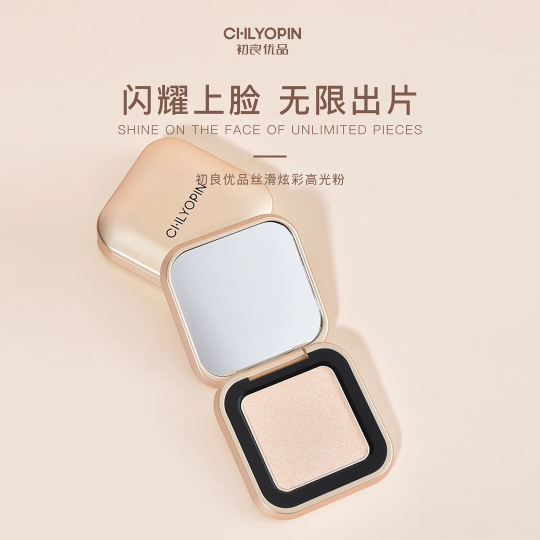 【初良优品CHLYOPIN】丝滑炫彩高光粉