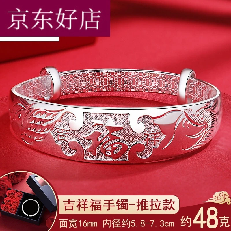 【母亲节礼物】老凤祥款式龙凤银手镯女9999纯银实心推拉式银镯子