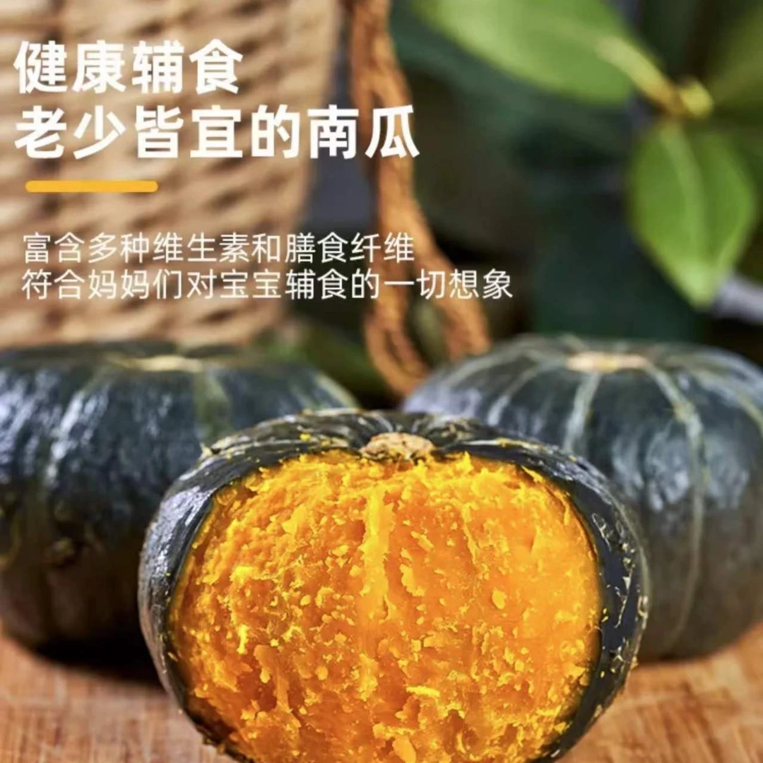 【达吾水果】贝贝南瓜5到6个装2箱