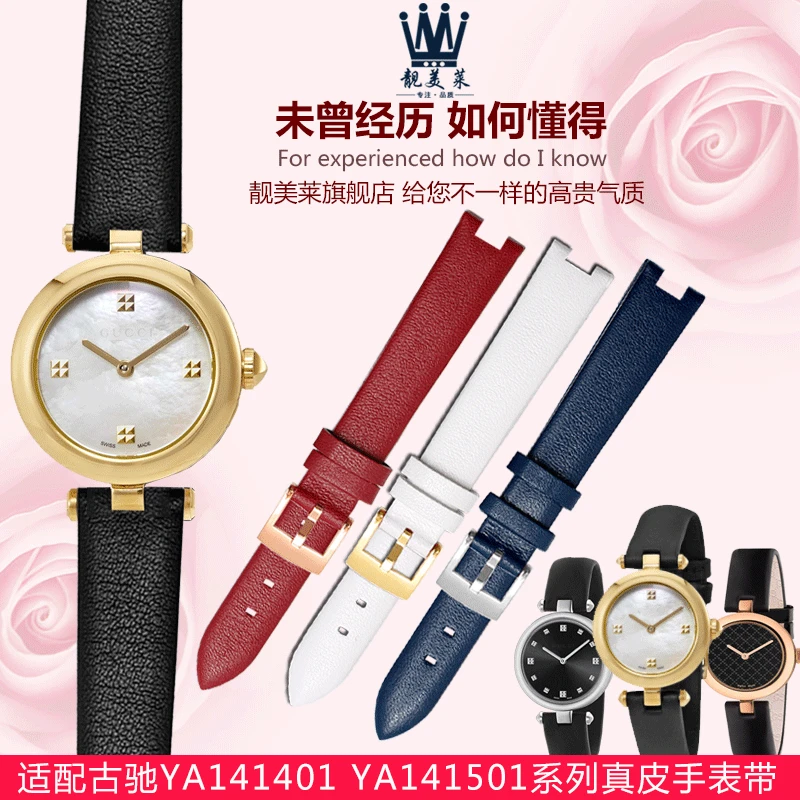 适配古驰女牛皮表带YA141401 YA141505古奇凹口真皮手表链配件12m
