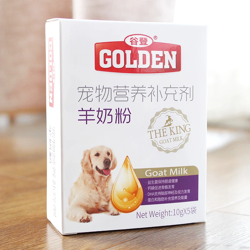 谷登羊奶粉狗狗专用宠物泰迪金毛富含营养维生素益生菌补充剂消化