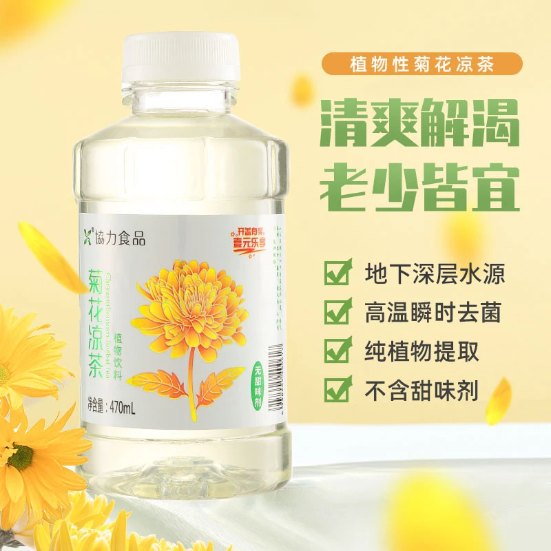 协力网红爆款： 470ml整箱菊花凉茶植物饮料 植物提取