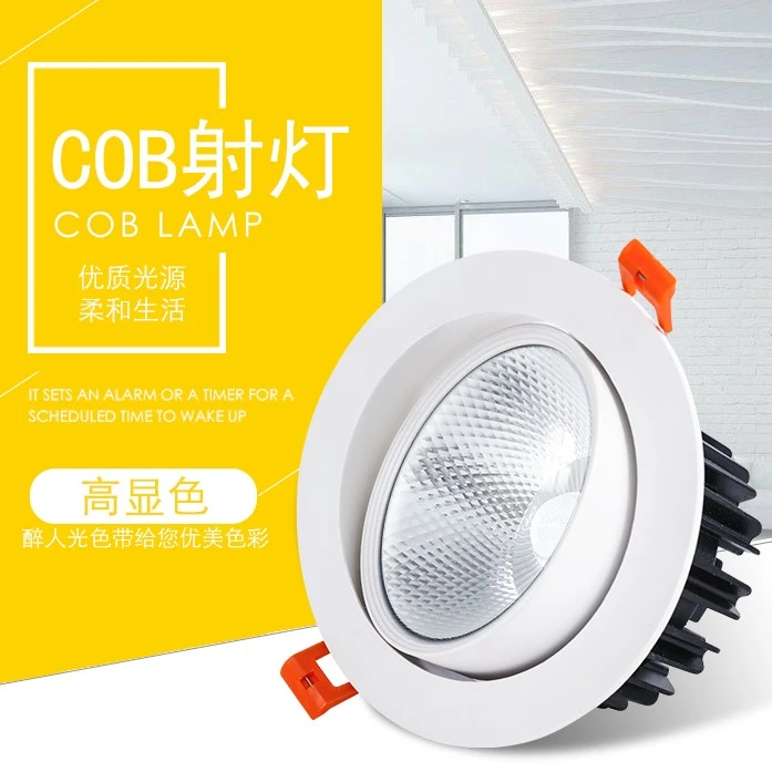 射灯5W 中性光 色温4500K 发光角度可调节  7-8公分开孔