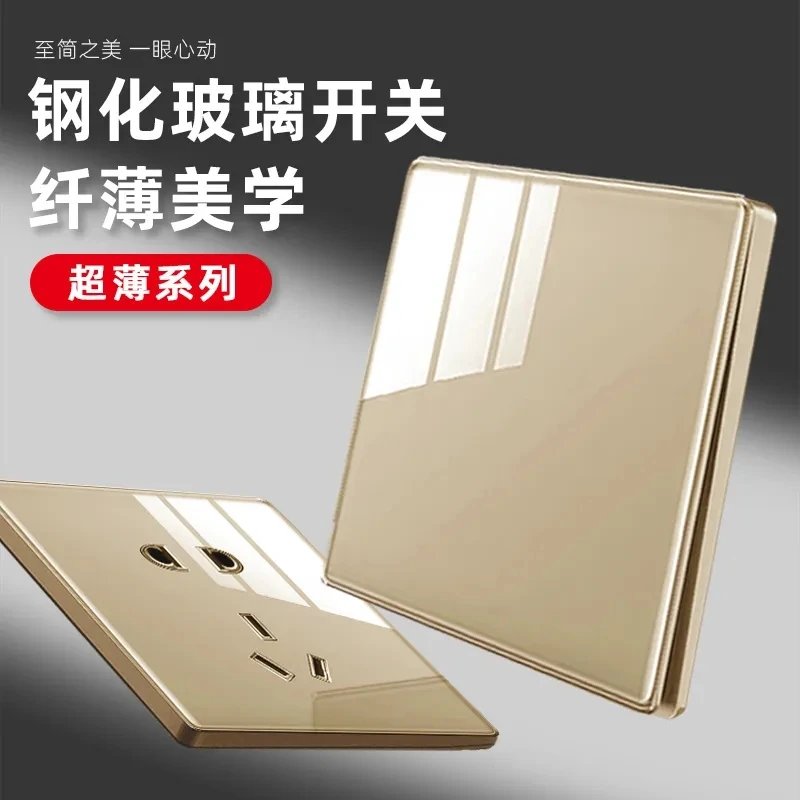 钢化玻璃金一二三四開单双多控開关二三插安全耐用86型暗装全系列