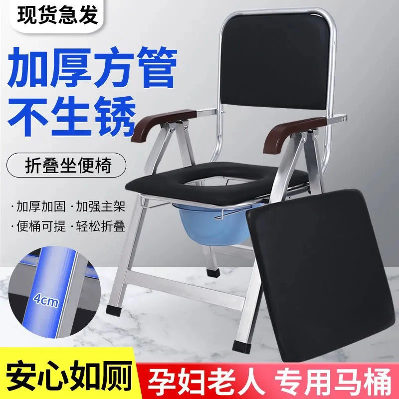 坐便椅老人可折叠孕妇家用移动马桶凳老年加固大便椅残疾人座便器