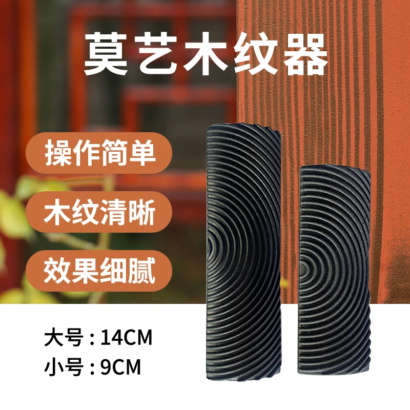 水性木纹漆拉纹器木纹刷木纹仿真器木纹器仿木纹漆特定工具