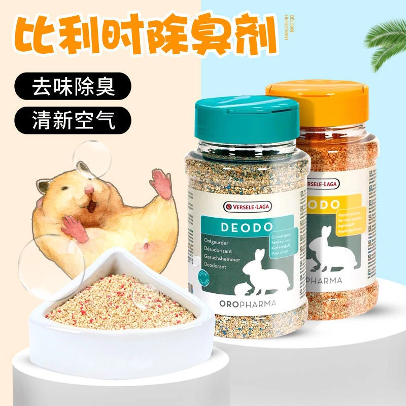 Versele-Laga比利时松香味苹果味除臭去味剂仓鼠兔子搭配垫料使用