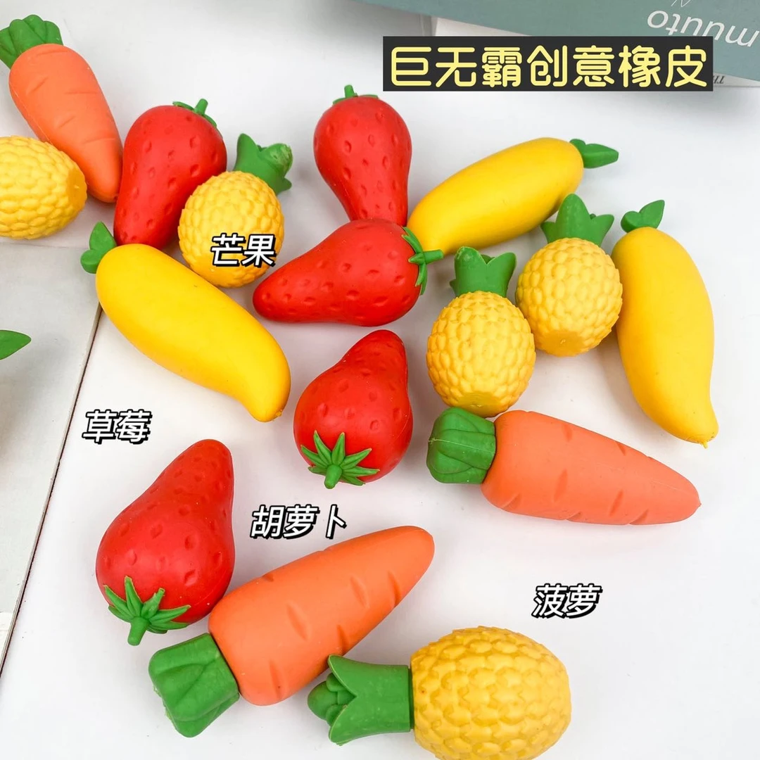 jiangzaimengwa/姜仔萌娃巨无霸创意水果橡皮擦橡皮彩色高能感