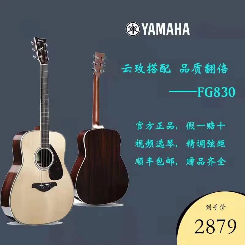 无品牌FG830/FG850/FGTA加振民谣吉他面单吉他初学