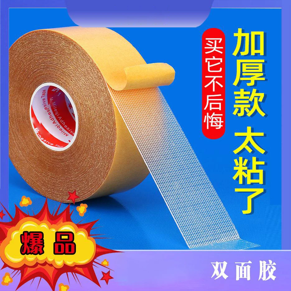 【无痕双面胶】粘力强 稳定牢固 撕下不留胶痕 各种物品都能用A