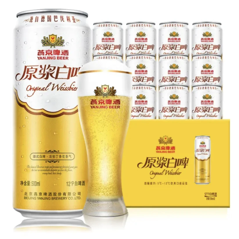 燕京【燕京啤酒】原浆白啤500ml*12听 啤酒整箱中秋送礼精酿