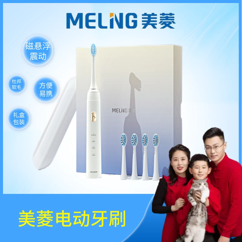 【小鱼儿夫妇专享】电动牙刷磁悬浮马达全身水洗超长续航礼盒套装