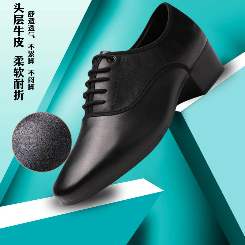 【老师推荐】真皮摩登舞鞋男士软底耐磨广场舞鞋跳舞鞋交际舞蹈鞋子