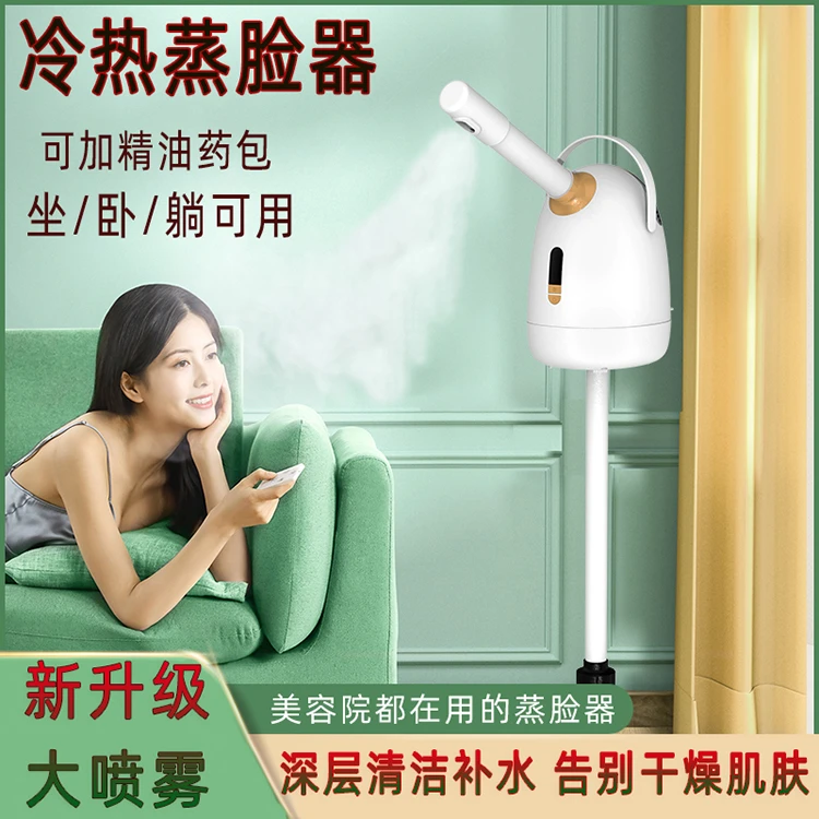 蒸脸器冷热喷雾机面部补水美容仪美容院水疗热喷打开毛孔家用蒸汽