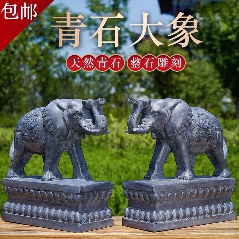 青石石象一对看门吉祥如意象门口青石大象汉白玉石雕大象摆件