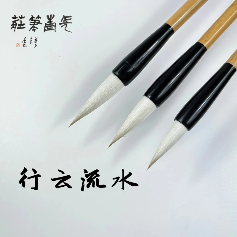 【行云流水】作品级 兼毫毛笔 楷书 行书二王手札毛笔
