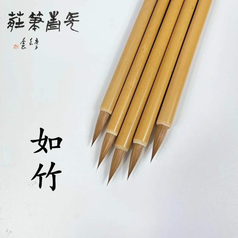 【如竹】作品级小楷 辽尾纯狼毫 文征明王宠赵孟頫钟绍京二王小楷