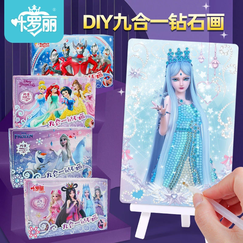 叶罗丽钻石贴画（九合一）儿童玩具亲子益智
