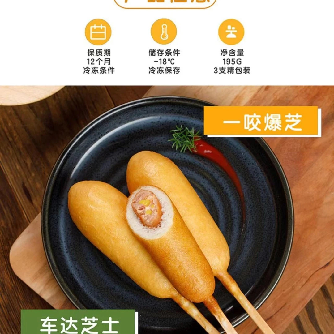 正大爆芝热狗棒195g*4袋