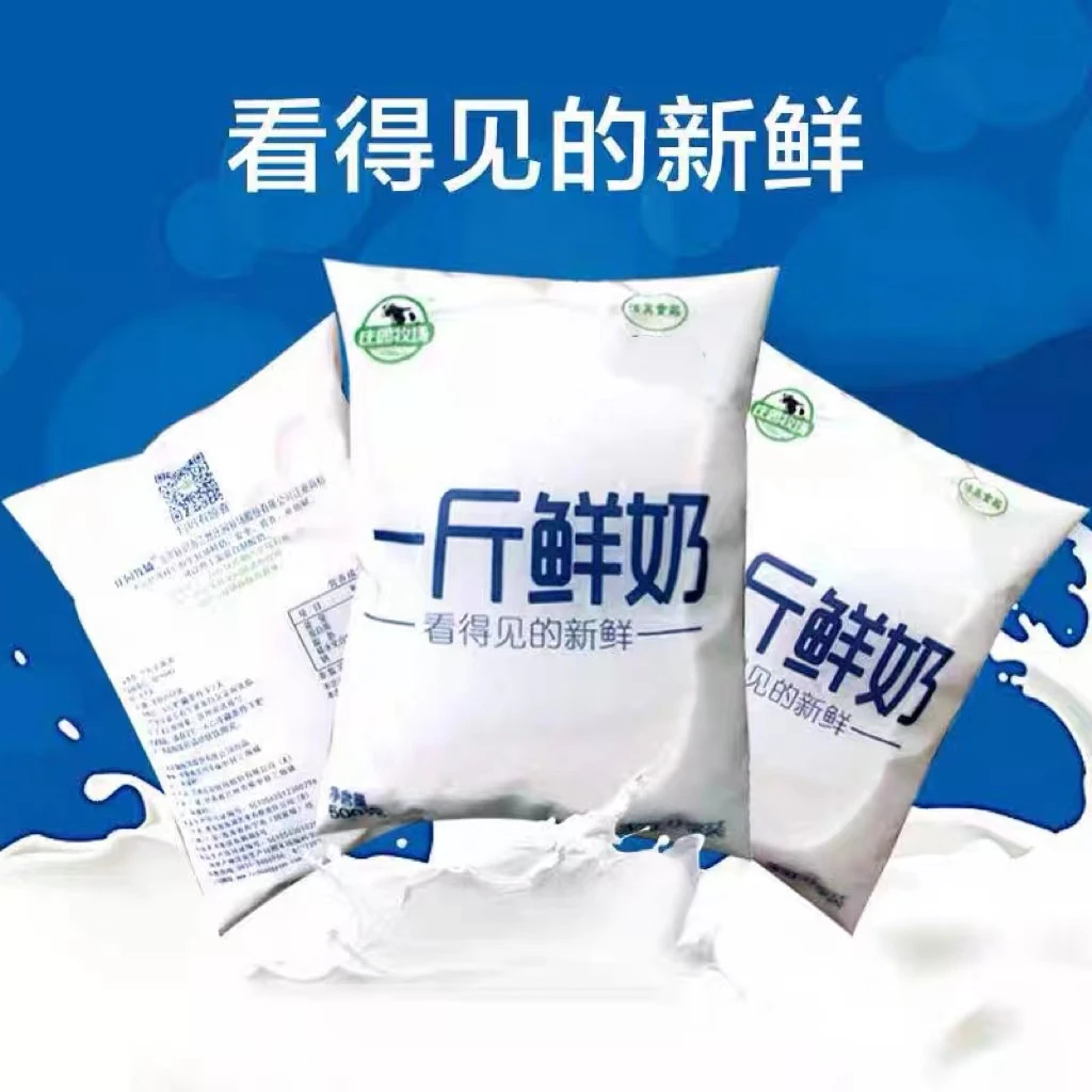 【兰州直发】庄园透明袋一斤鲜奶