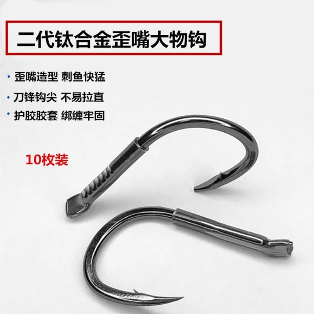 钛合金青鱼钩巨物加粗大物歪嘴鱼钩专钓草鱼大头鱼青鱼大物钩加强