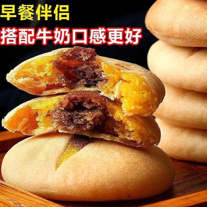 喷喷香木糖醇山药南瓜饼传统糕点代餐网红零食小吃独立包