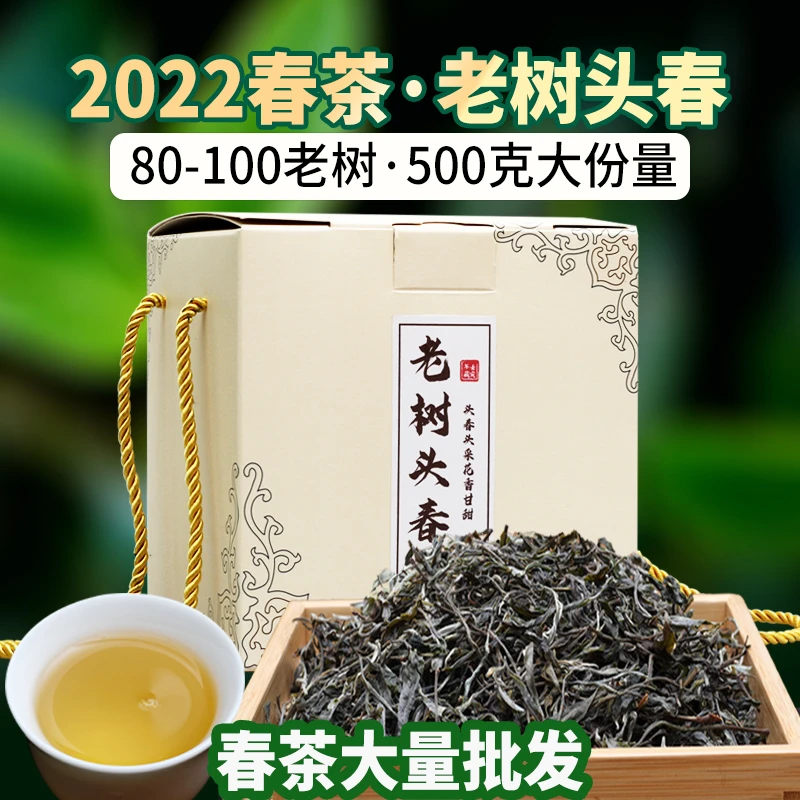 顶普春茶普洱茶生茶散料冰岛周边老树生普口粮散茶回甘清香500g