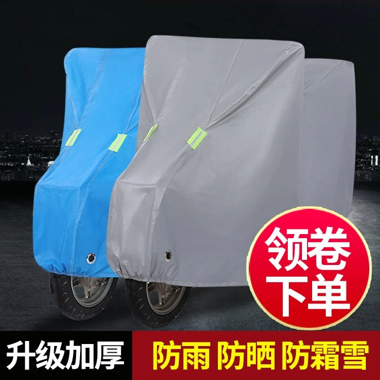 Muszoom/满速摩托车车罩电动车电瓶车防晒防雨罩遮阳盖布防尘车衣