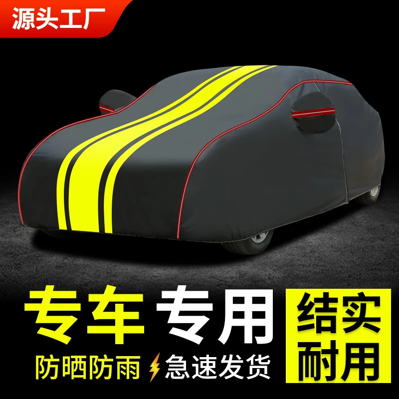 领克03 01 02 05 09  08 专用车衣牛津布车罩隔热防晒雨保护四季