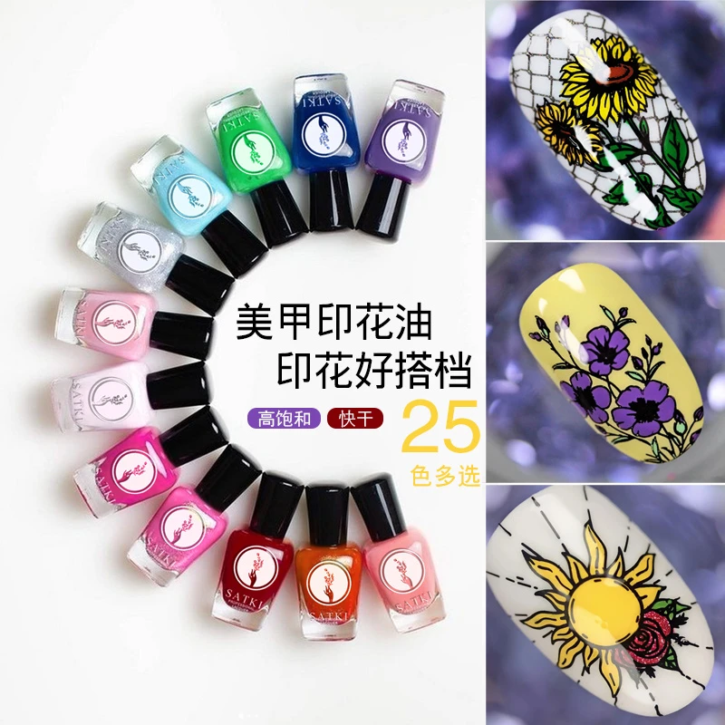 【68号车7ml印花油】美甲工具印花专用彩绘油印花指甲油显色可商用