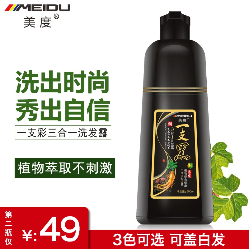 【盖白发】一支黑洗发露染发剂500ml 洗发护发家用盖白发染发剂