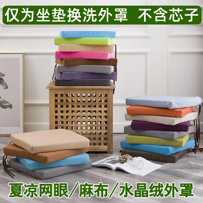 乳胶坐垫外罩外套换洗套子麻布水晶绒单座垫套布套不含芯