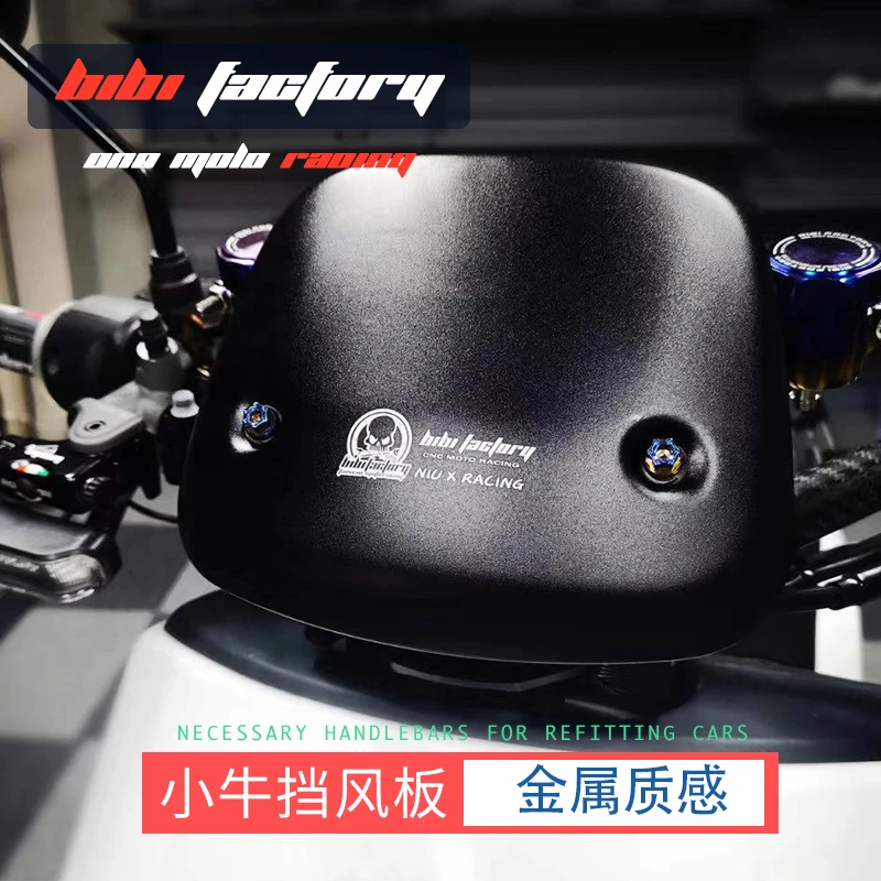 BiBi工厂小牛电动车挡风U2/N1S/U+/U1/US改装CNC铝合金金属挡风板