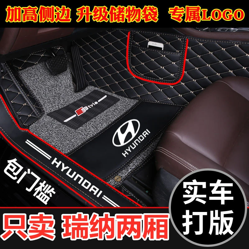 2010-19年新老款现代瑞纳两厢汽车脚垫全覆盖包门边1.4L手动自动.