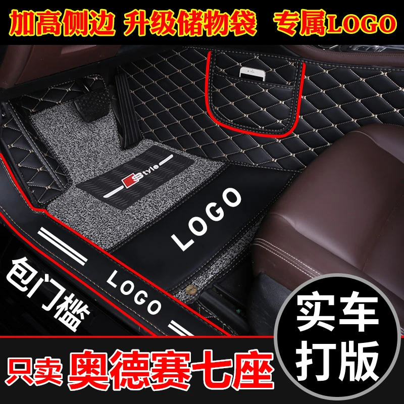 2009-2019年新老款本田奥德赛7座MPV汽车脚垫全覆盖包门边2.0/2.4