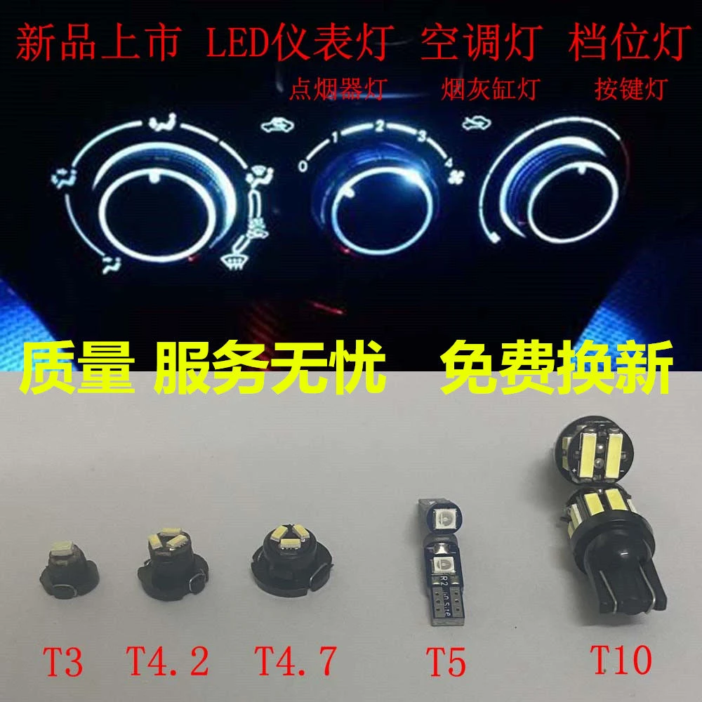 汽车空调灯T5小直插泡LED仪表盘灯排档位灯T3T4.2T4.7烟灰缸灯泡