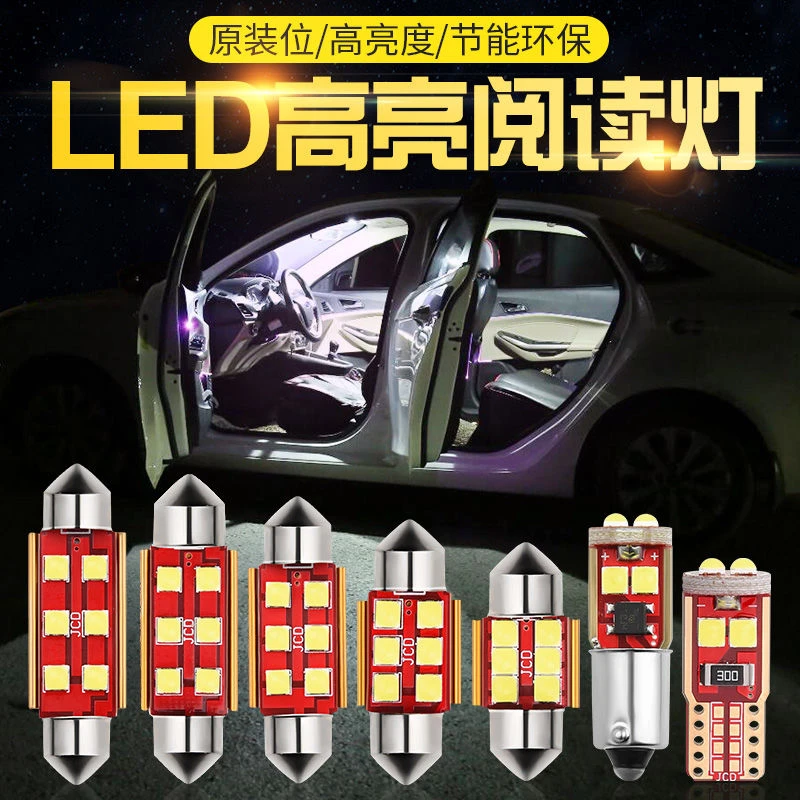 江铃帅铃轻卡威铃骏铃康铃H1/M1货车改装led驾驶室阅读灯车内顶灯