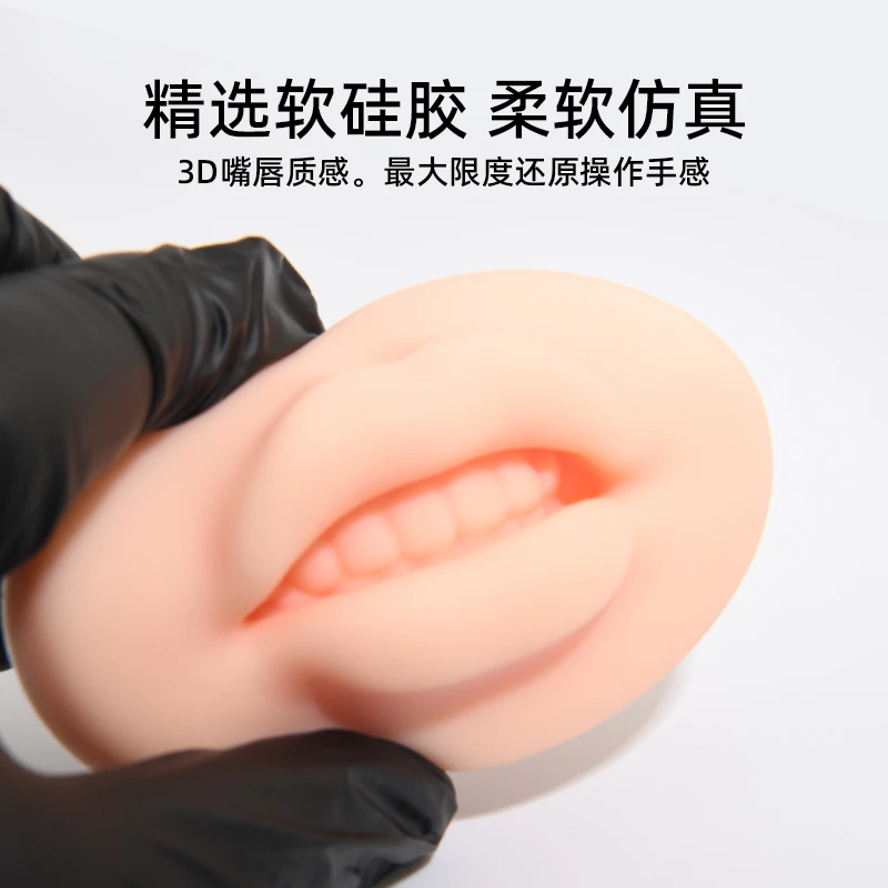 5d软硅胶唇模块立体仿真欧洲唇纹绣漂唇实心假皮初学唇块柔软纹眉