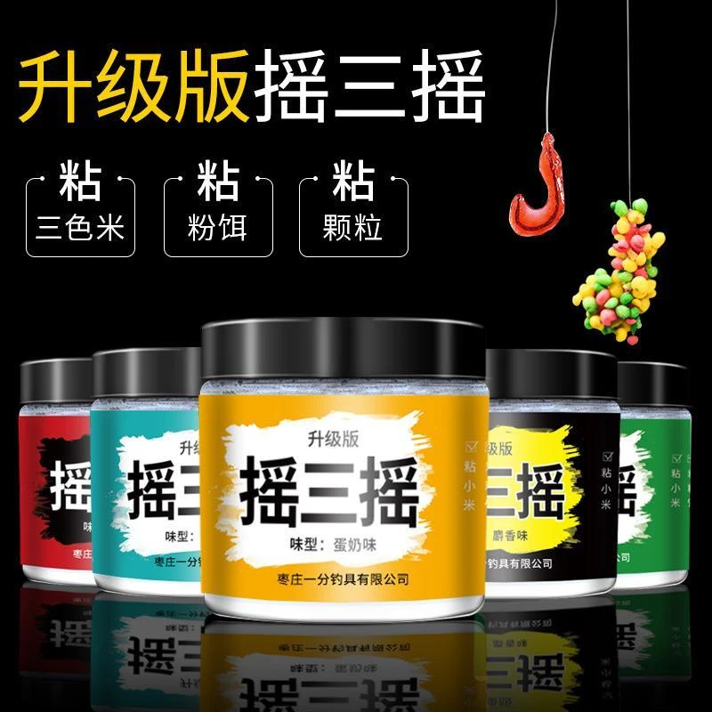 摇三摇空钩粘粉野钓饵料一钓成名钓鱼沾粉粘饵鲫鱼麻团滑鱼克星套