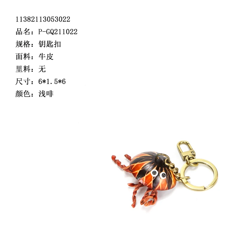 食草堂  节庆用品/礼品 钥匙扣 p-gq211022  p-gq211034