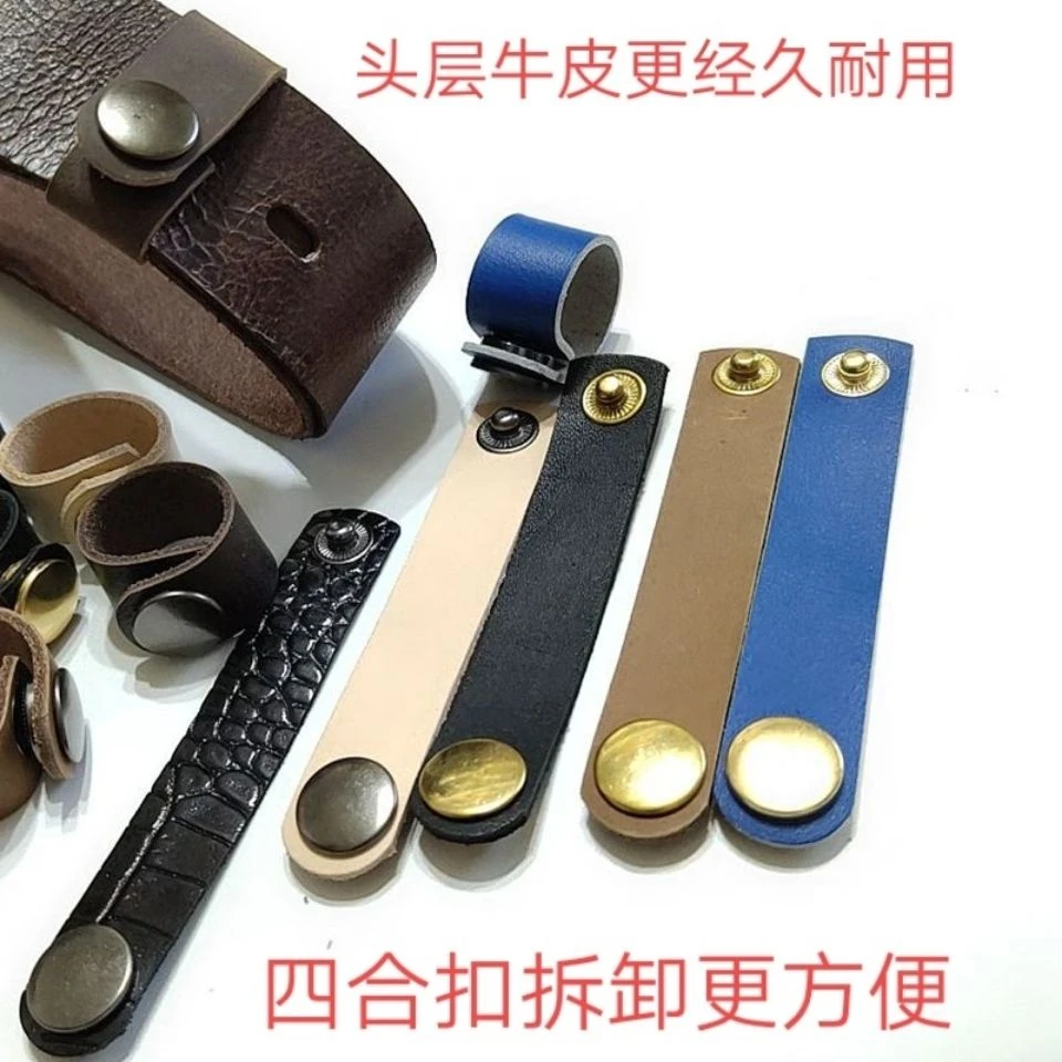 都美嘉龙头层牛皮包带圈防翘起扣皮圈包带尾部固定书包捆绑带子