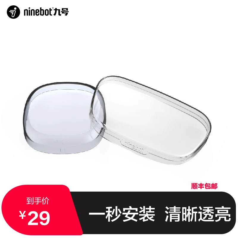 ninebot九号电动车自行车ABC电动摩托车E仪表壳透明罩保护盖通用
