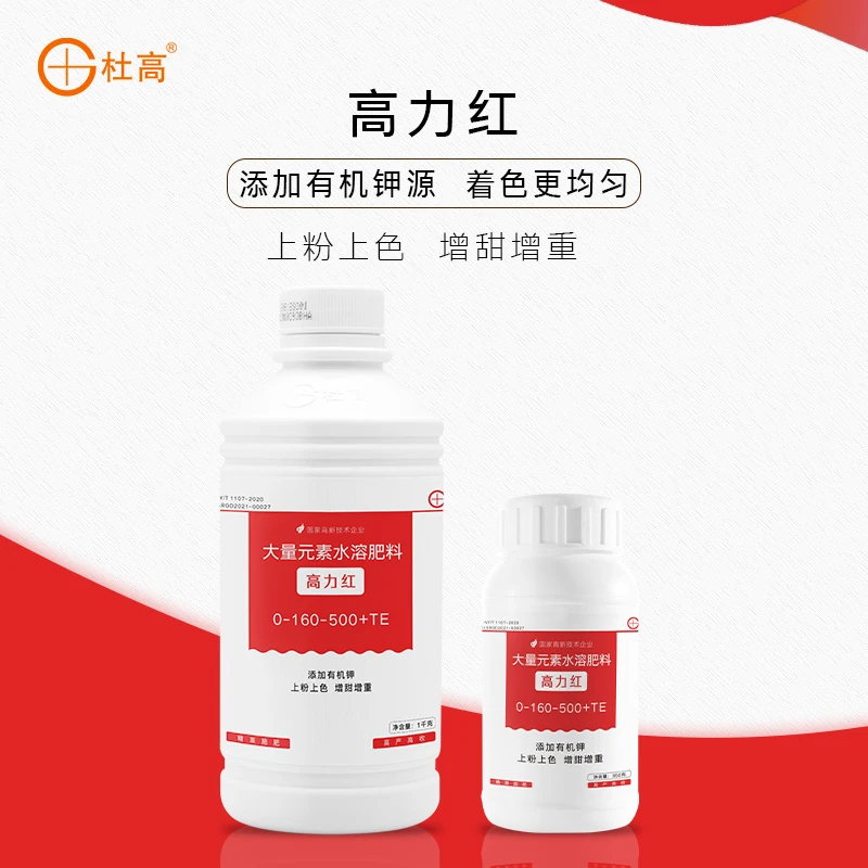 杜高高力红水溶肥上粉上色增甜增重蔬菜通用叶面肥瓜果树滴灌冲施